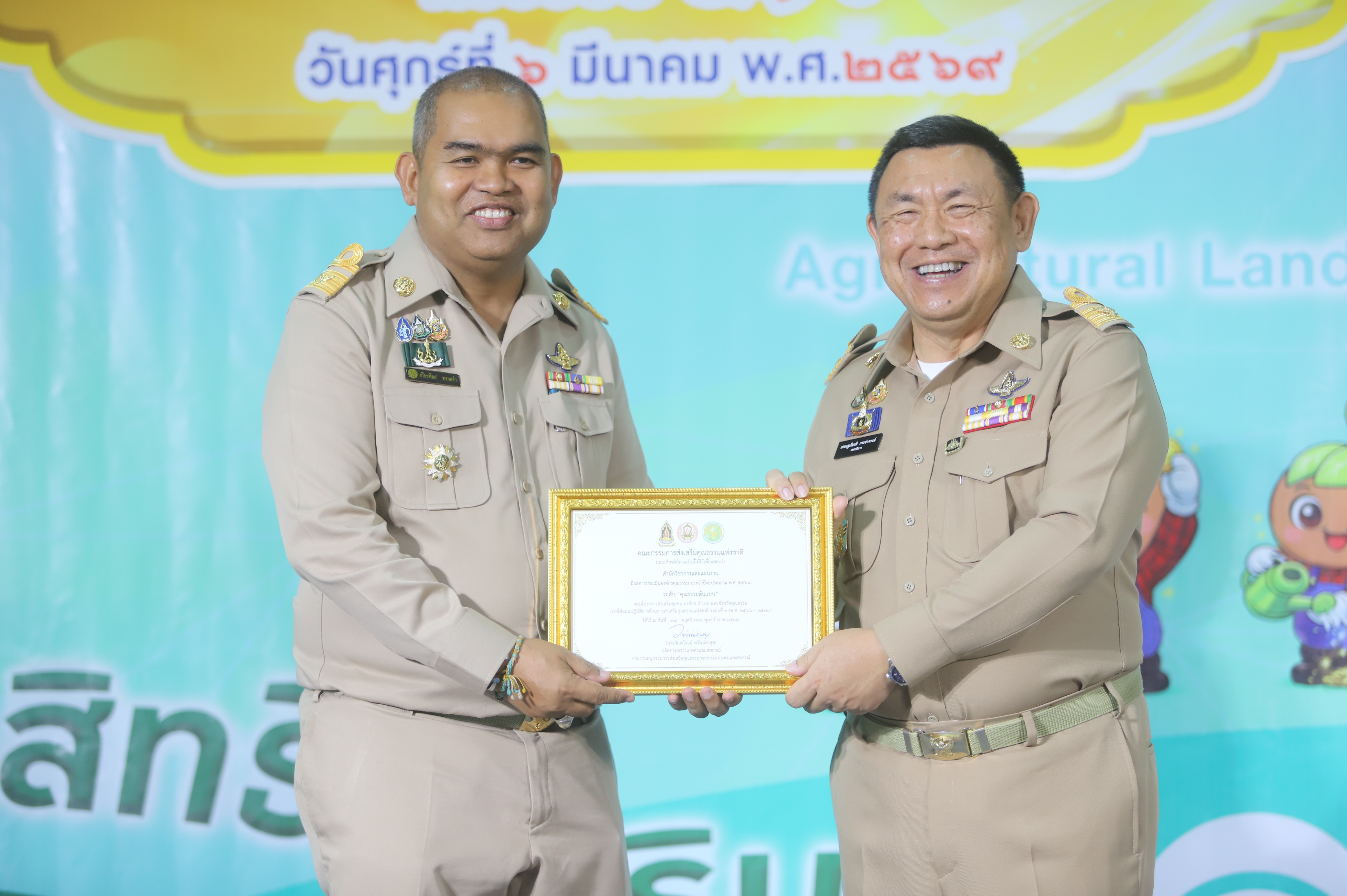 title - เลขาธิการ ส.ป.ก. มอบรางวัลเชิดชูกียรติ ประจำปีงบประมาณ พ.ศ. 2568